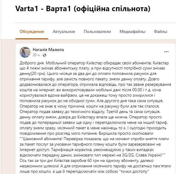 Система резервирует средства "на всякий случай". Киевстар начал воровать деньги у своих клиентов